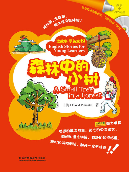 Title details for 森林中的小树(读故事 学英文)(图文版) (English Stories for Young Learners: A Small Tree in a Forest) by Pimentel David - Available